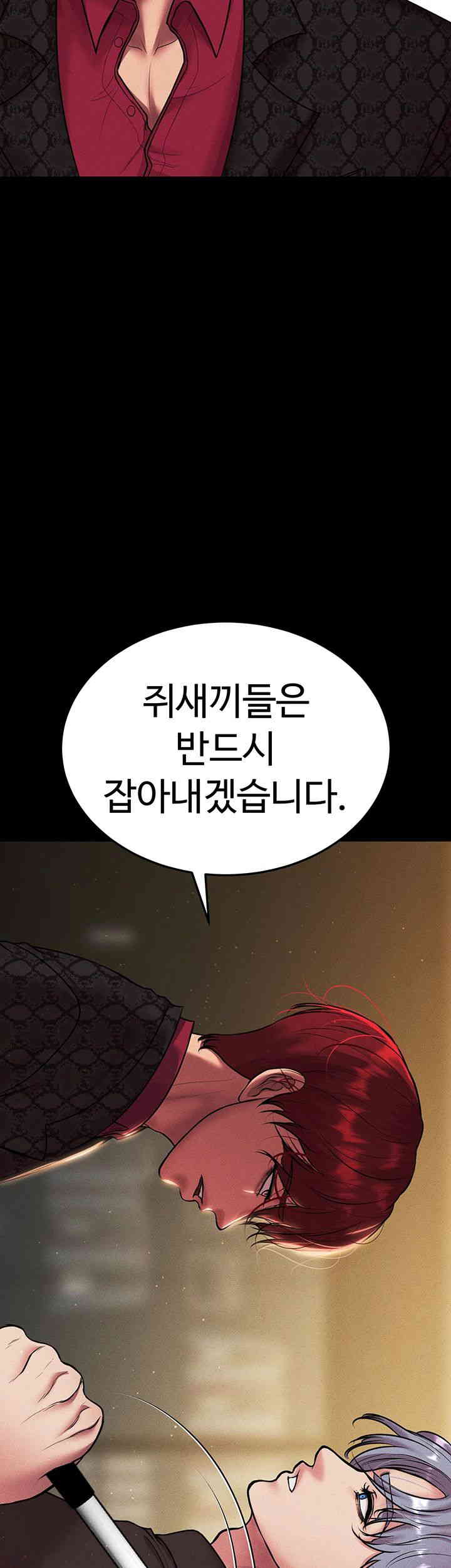 The Real Deal Raw Chapter 53 image 41