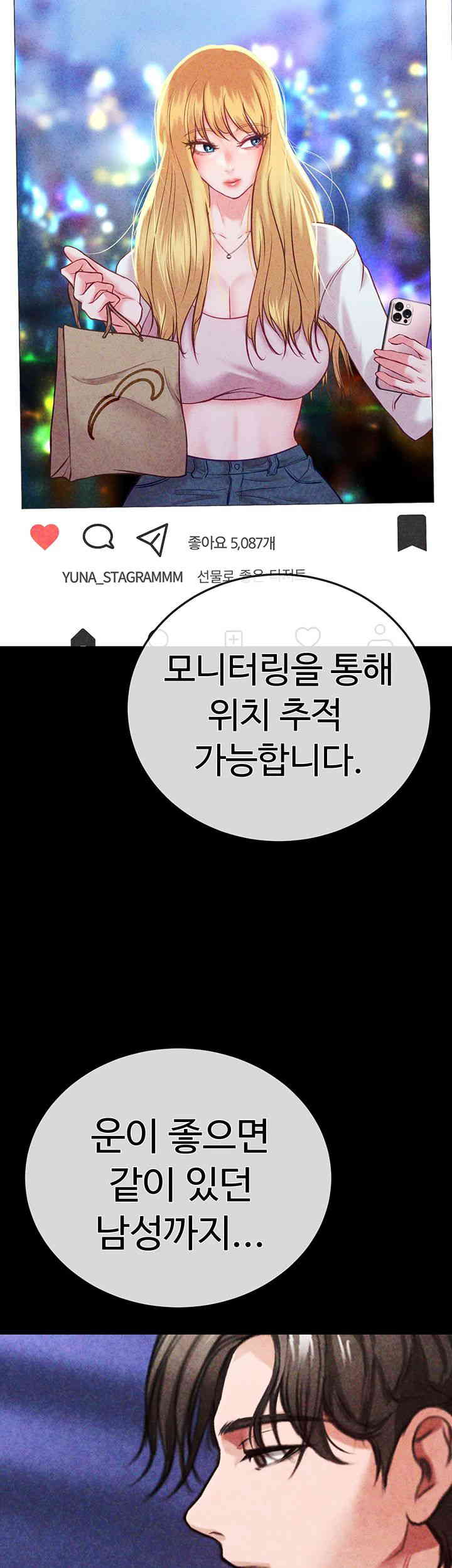 The Real Deal Raw Chapter 53 image 50