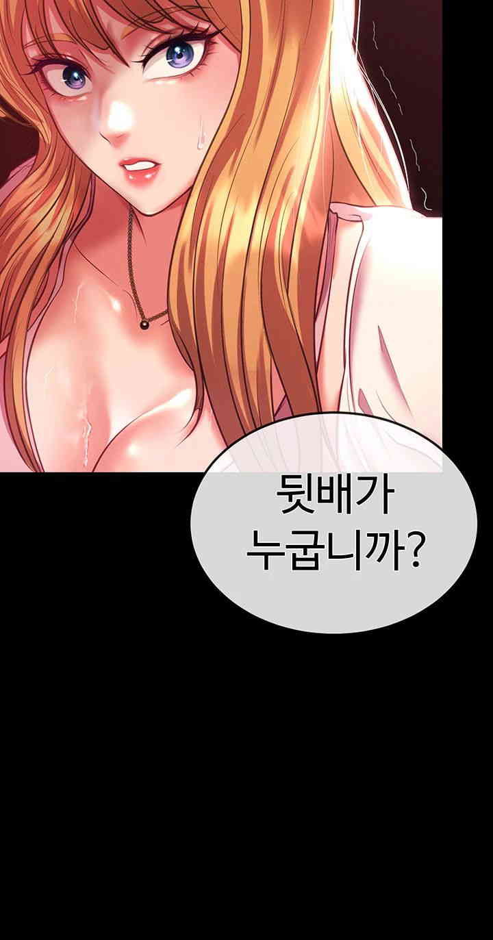 The Real Deal Raw Chapter 53 image 63