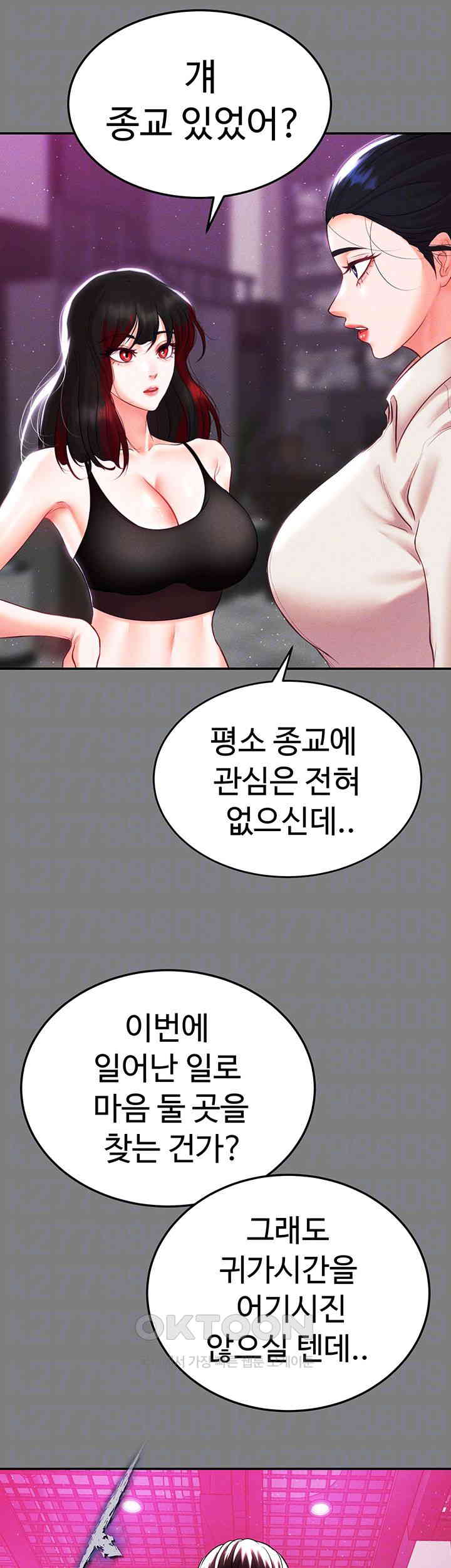 The Real Deal Raw Chapter 54 image 11