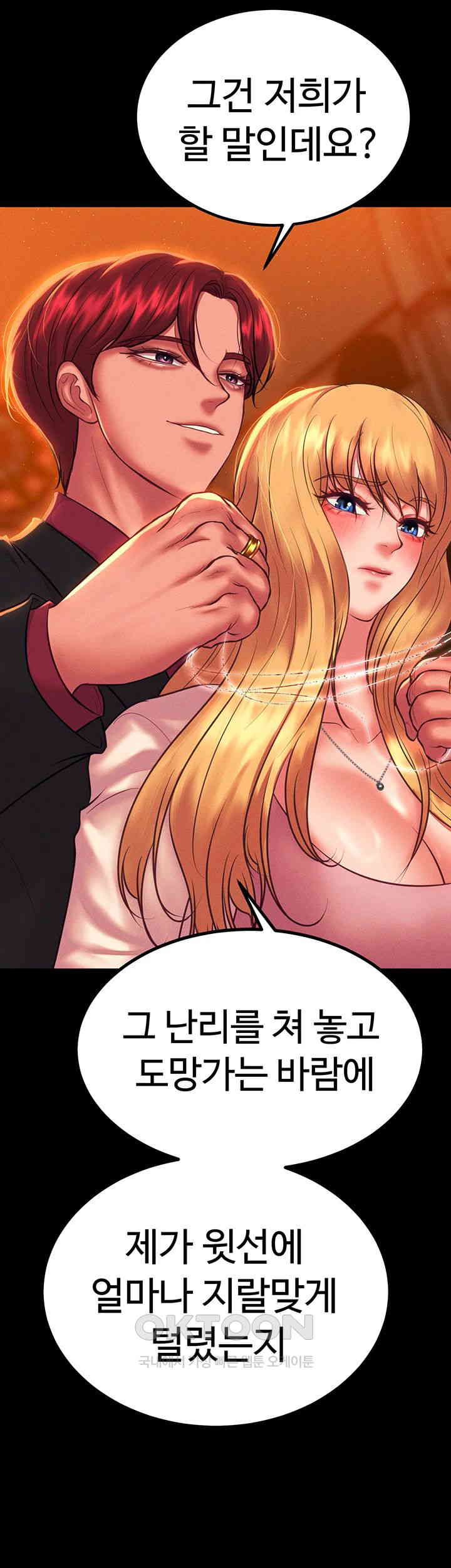 The Real Deal Raw Chapter 54 image 15
