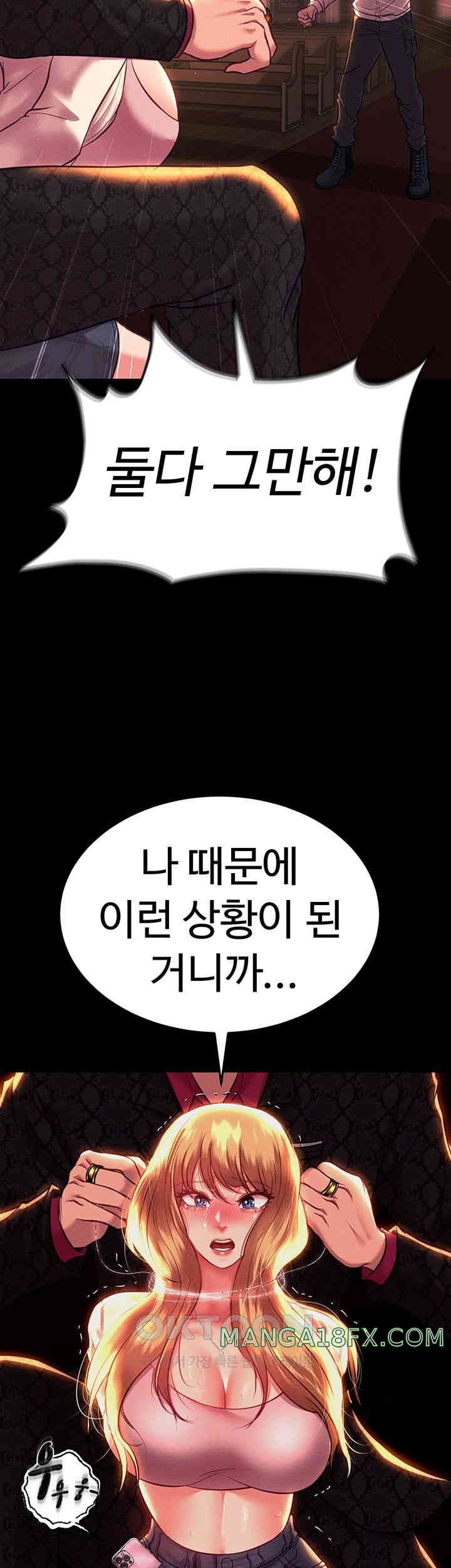 The Real Deal Raw Chapter 54 image 20