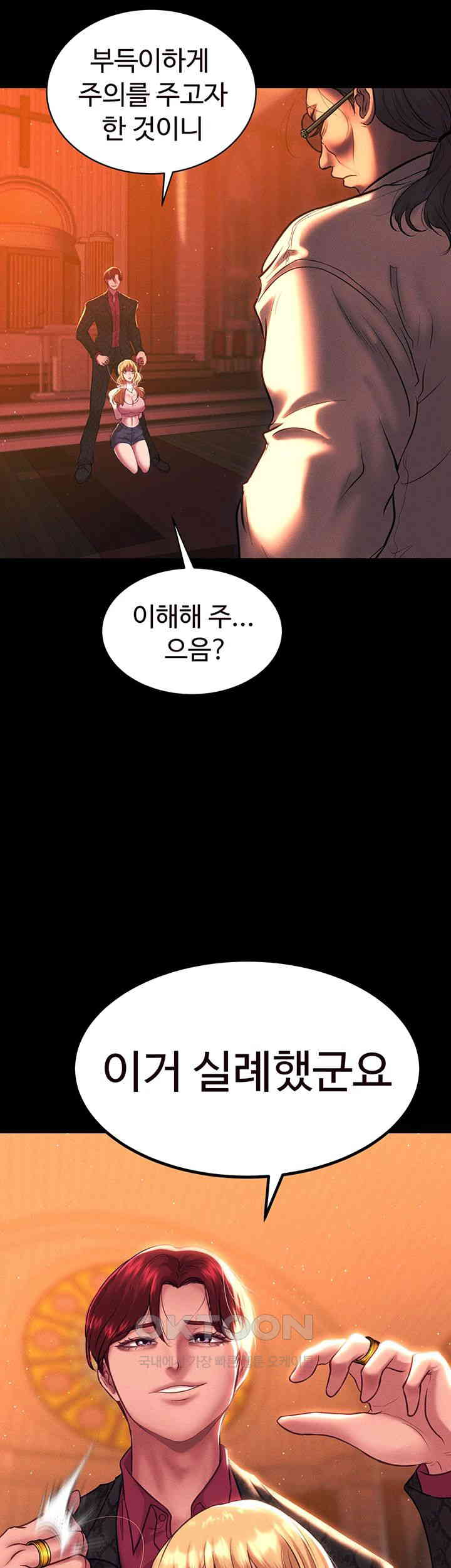 The Real Deal Raw Chapter 54 image 27