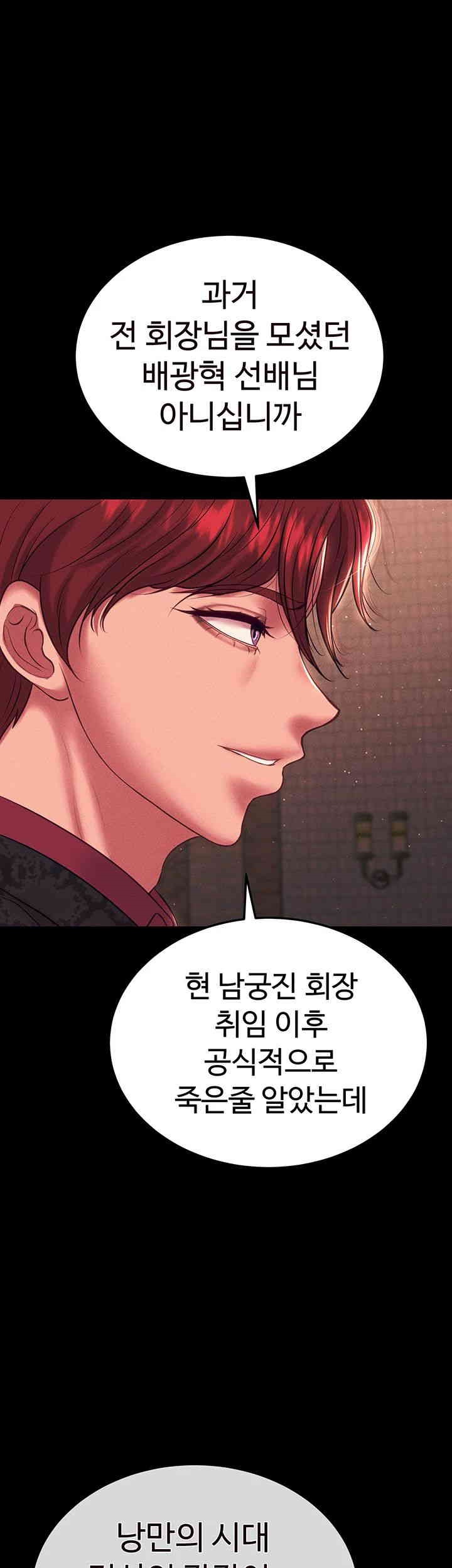 The Real Deal Raw Chapter 54 image 29