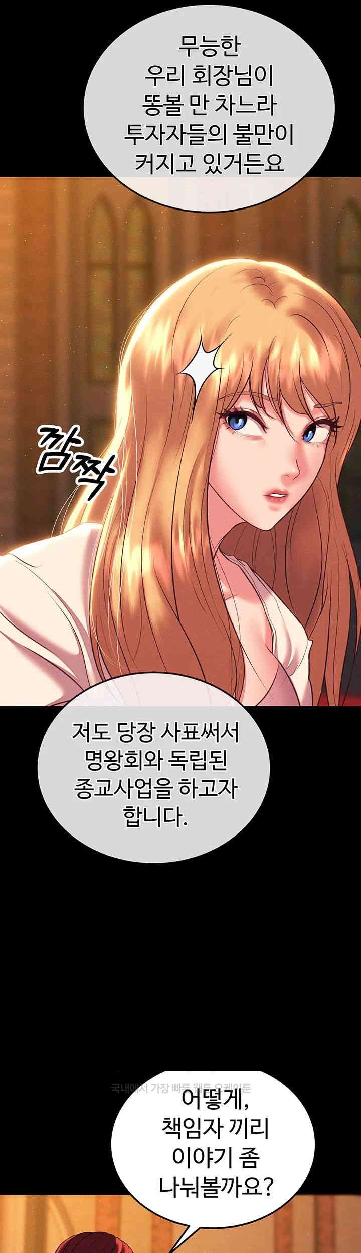 The Real Deal Raw Chapter 54 image 35