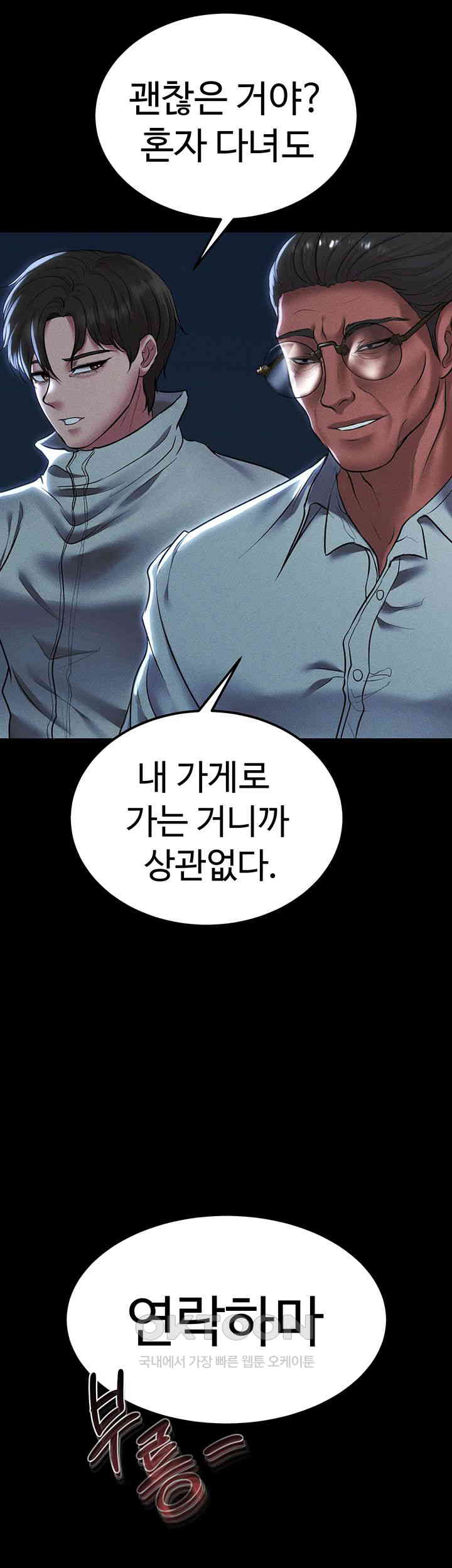The Real Deal Raw Chapter 54 image 44
