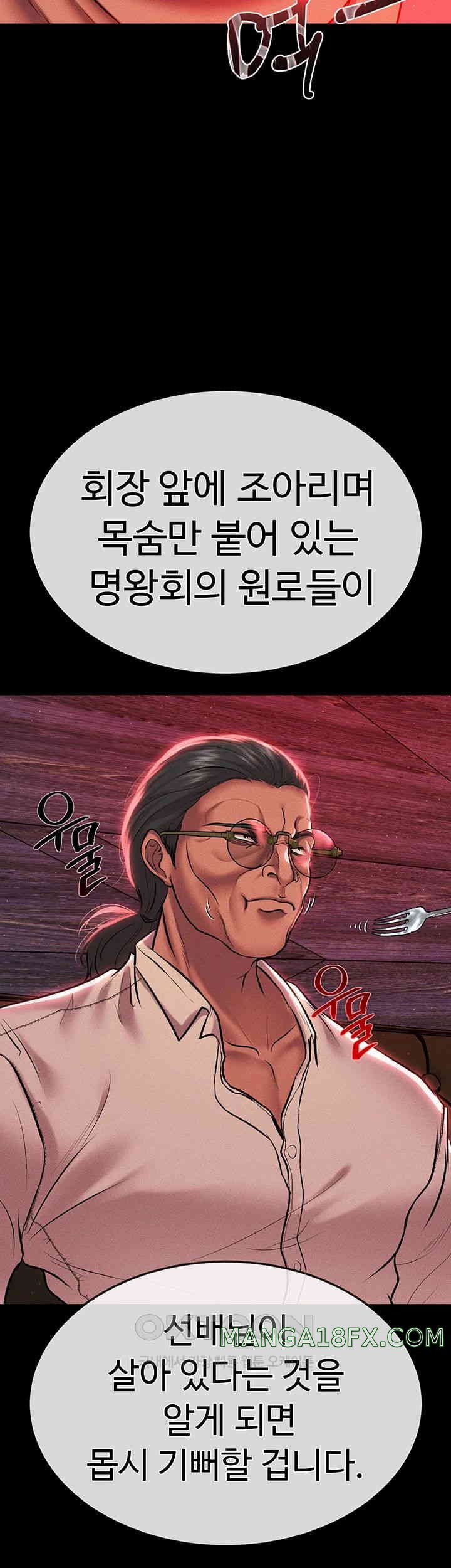 The Real Deal Raw Chapter 54 image 50