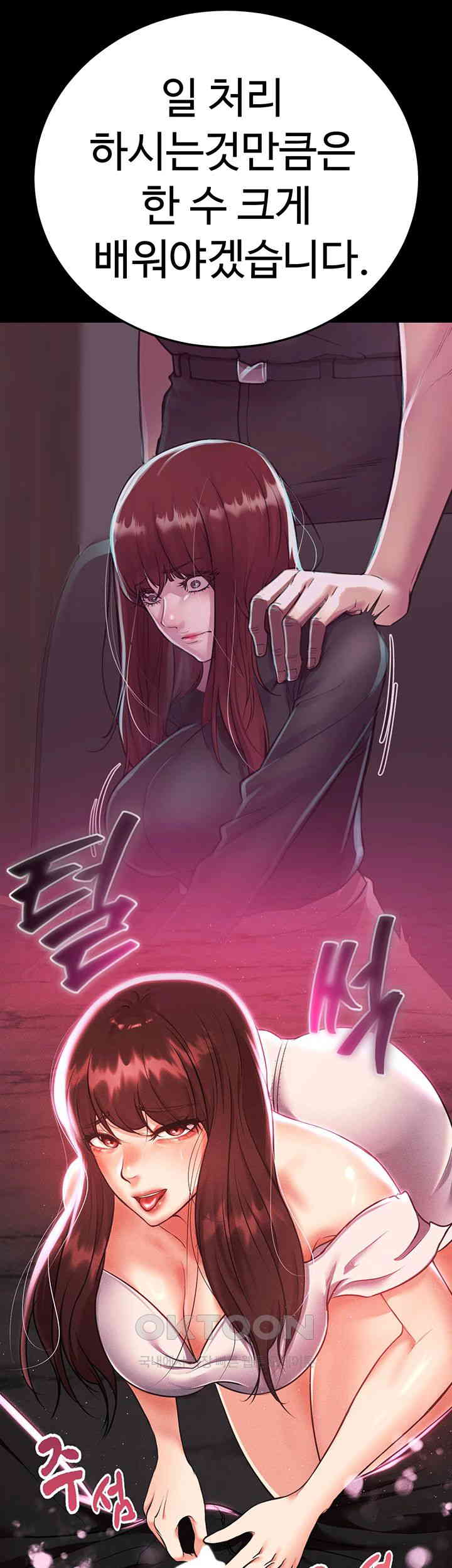 The Real Deal Raw Chapter 54 image 54