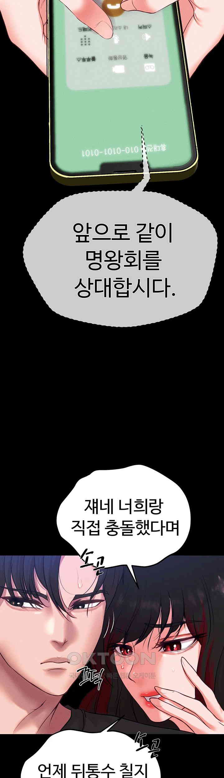 The Real Deal Raw Chapter 54 image 60