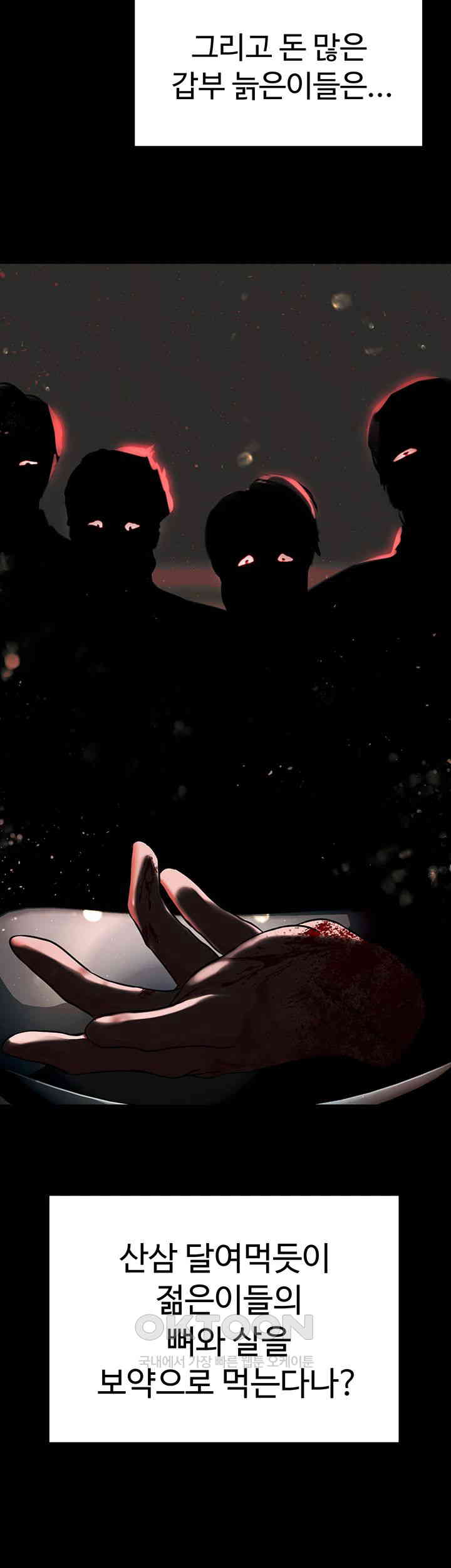 The Real Deal Raw Chapter 54 image 70