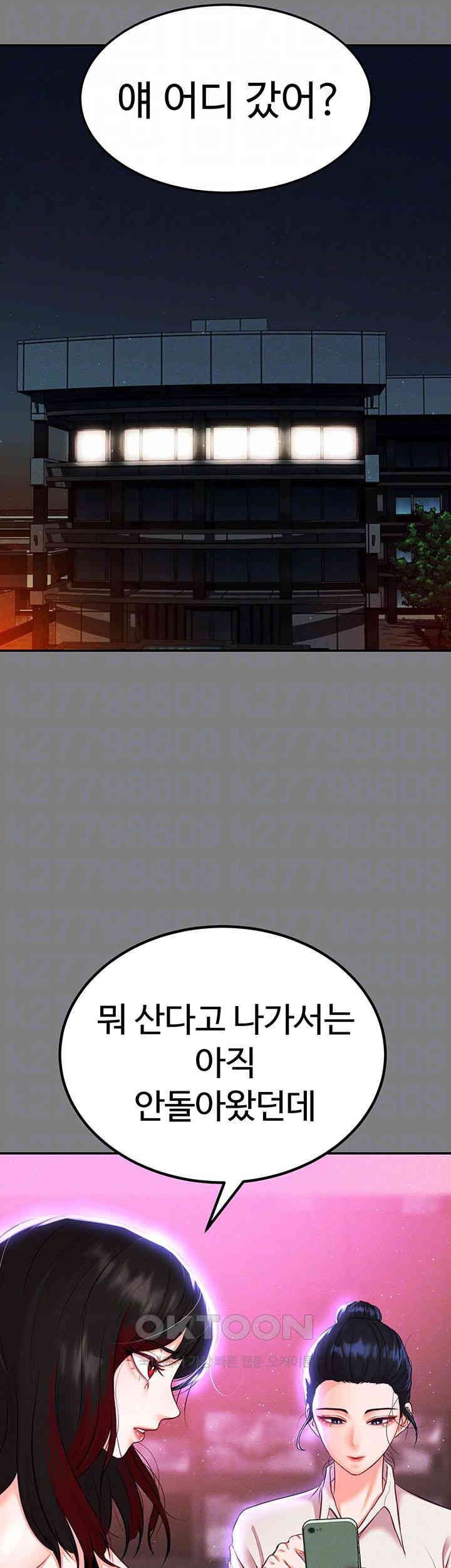 The Real Deal Raw Chapter 54 image 7