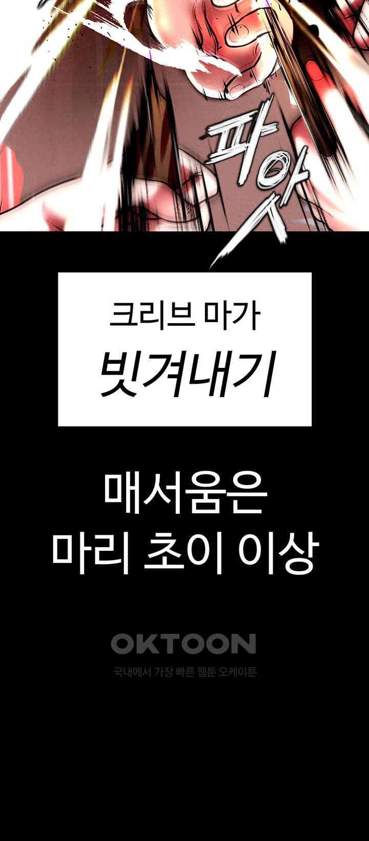 The Real Deal Raw Chapter 57 image 20