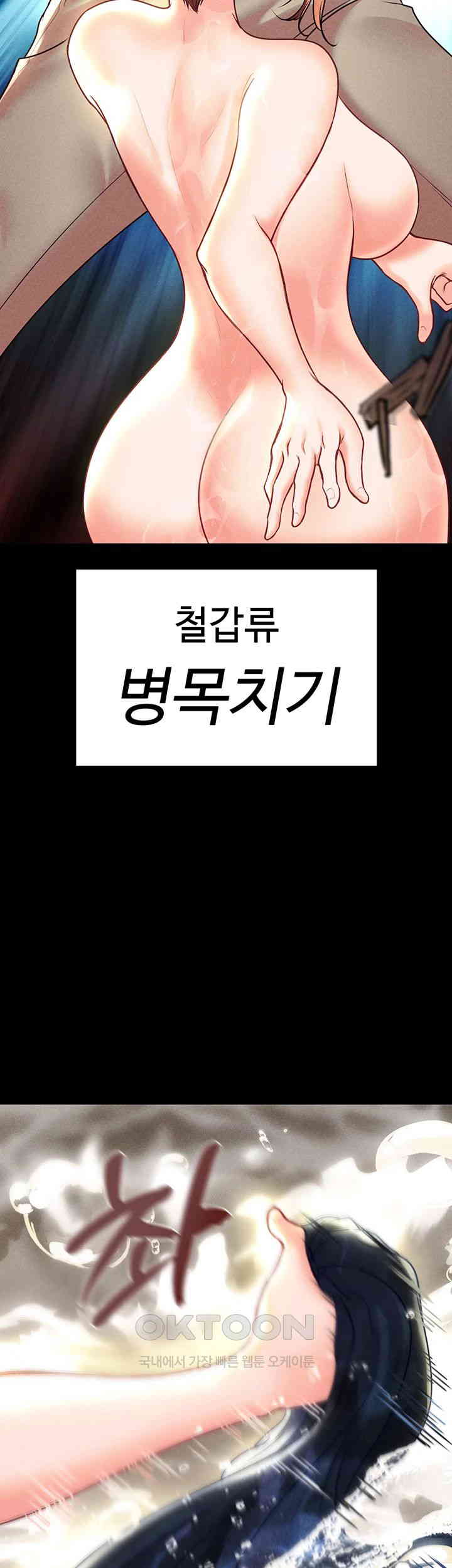 The Real Deal Raw Chapter 57 image 22