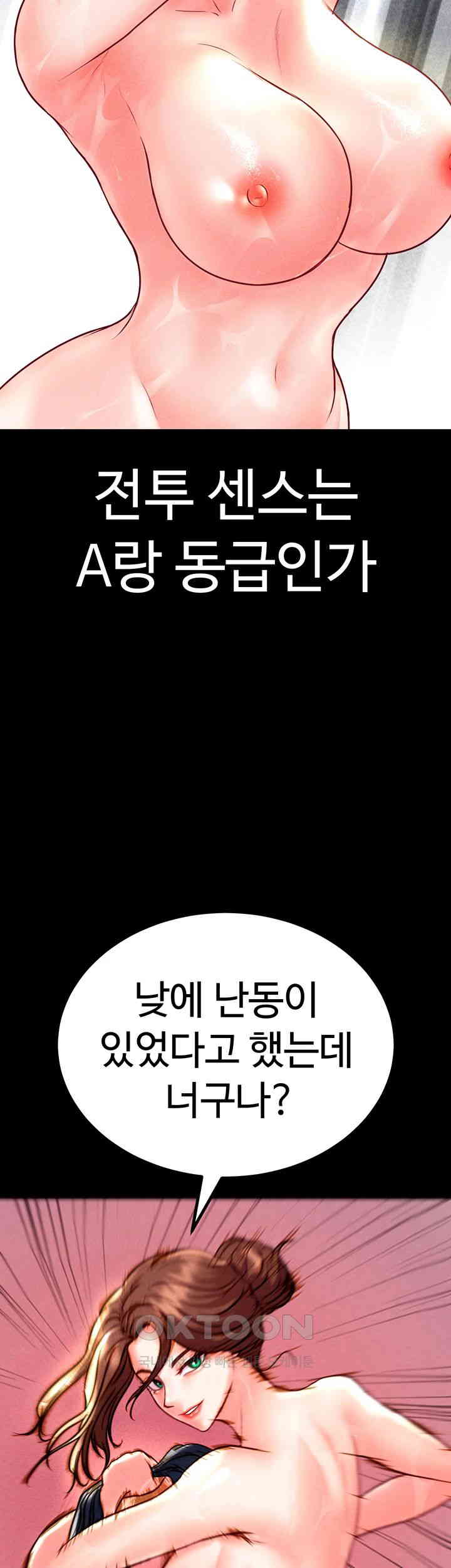 The Real Deal Raw Chapter 57 image 24