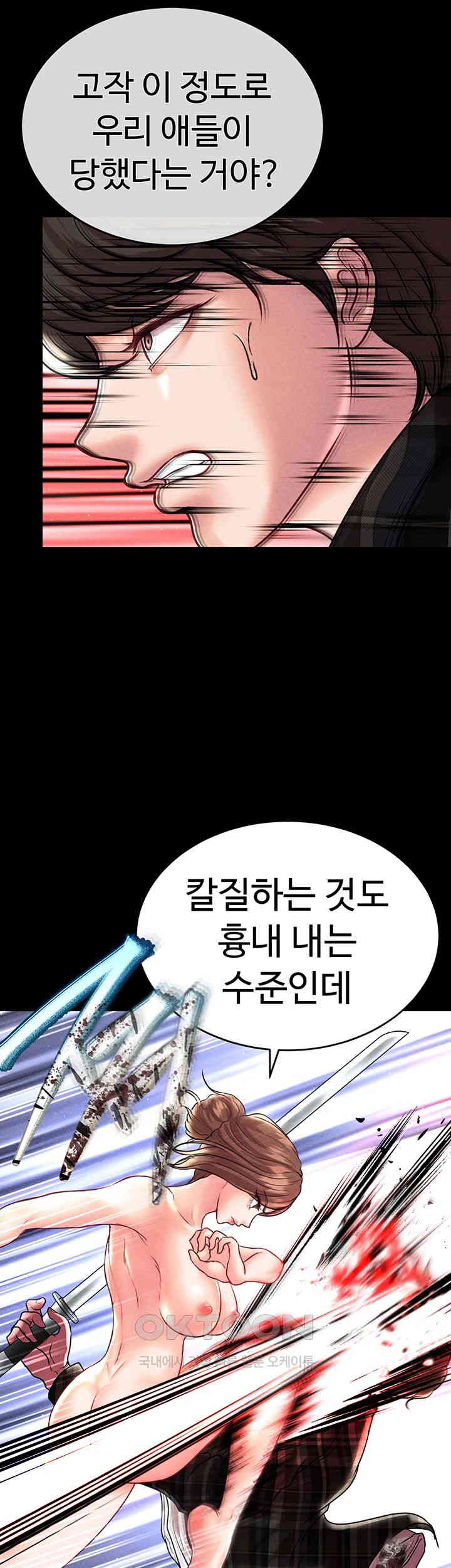 The Real Deal Raw Chapter 57 image 26