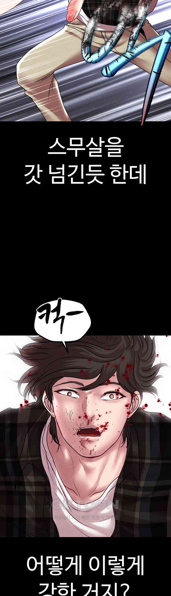 The Real Deal Raw Chapter 57 image 27