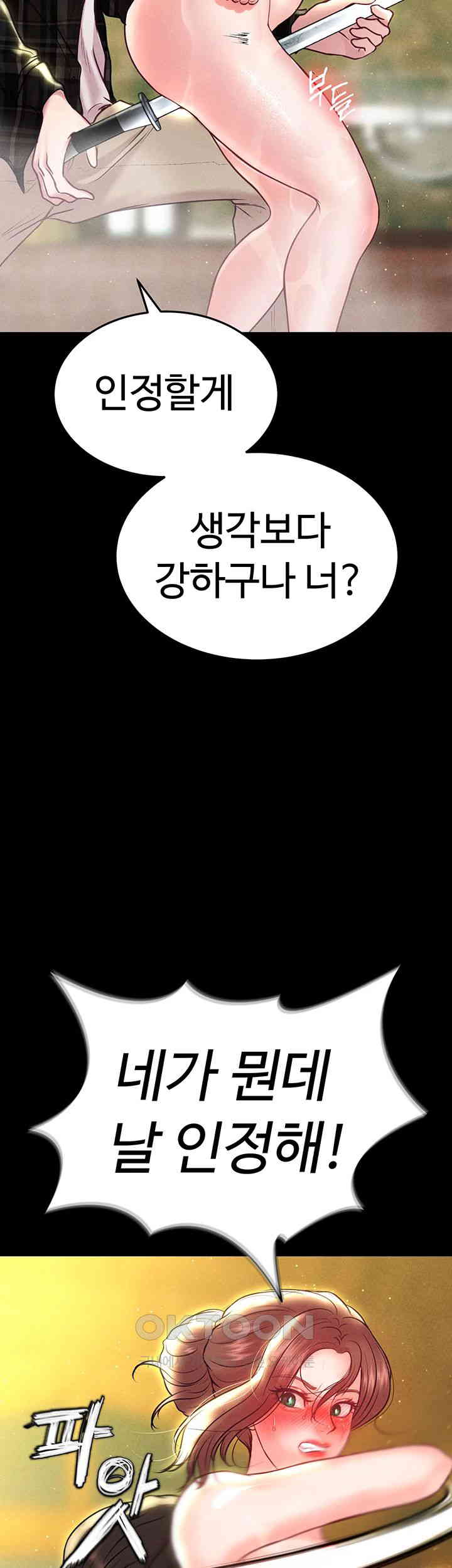 The Real Deal Raw Chapter 57 image 35