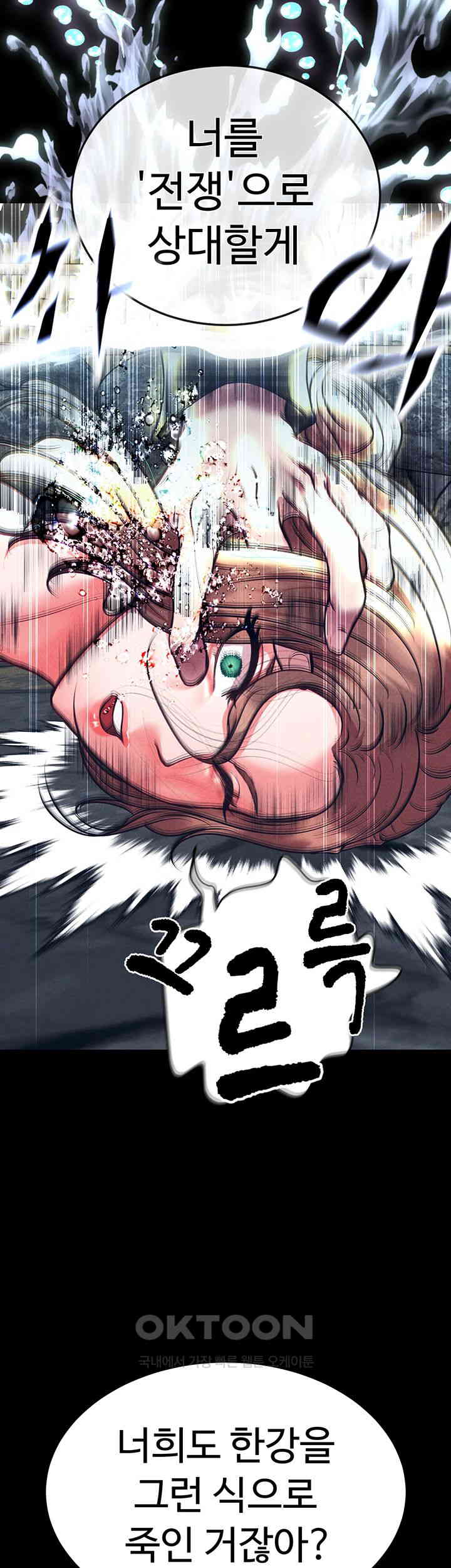 The Real Deal Raw Chapter 57 image 40