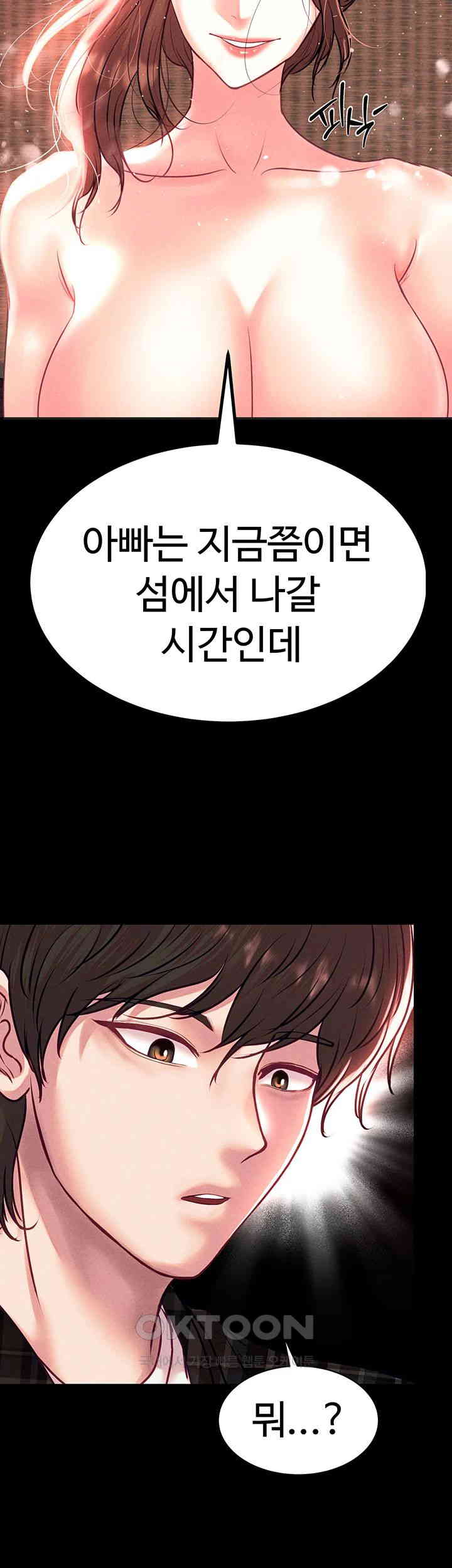 The Real Deal Raw Chapter 57 image 49