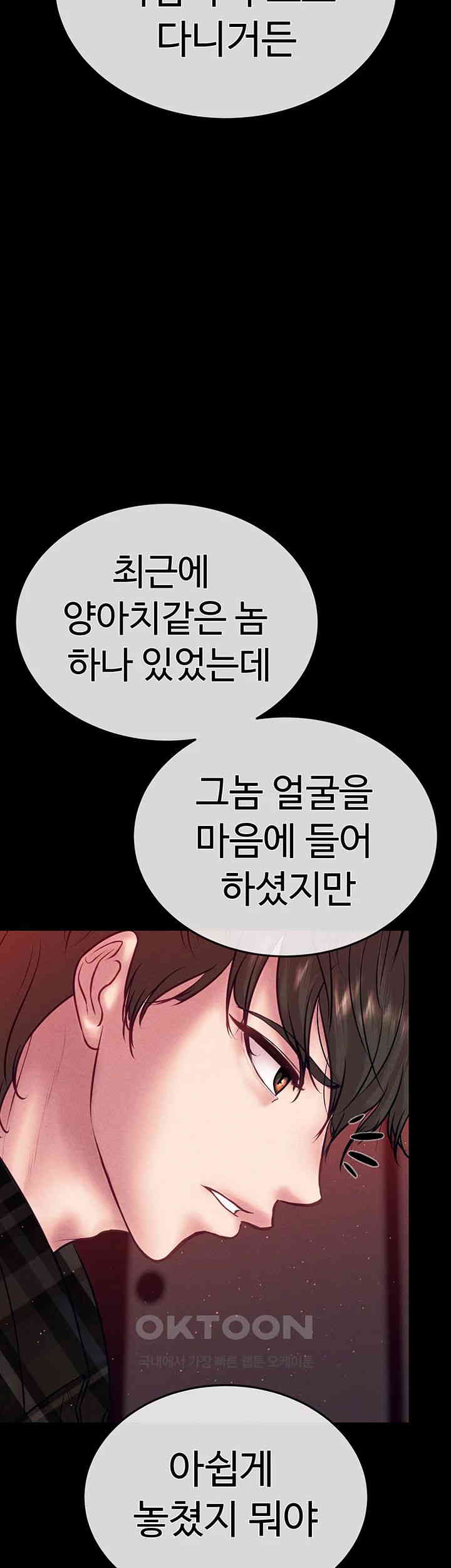 The Real Deal Raw Chapter 57 image 53