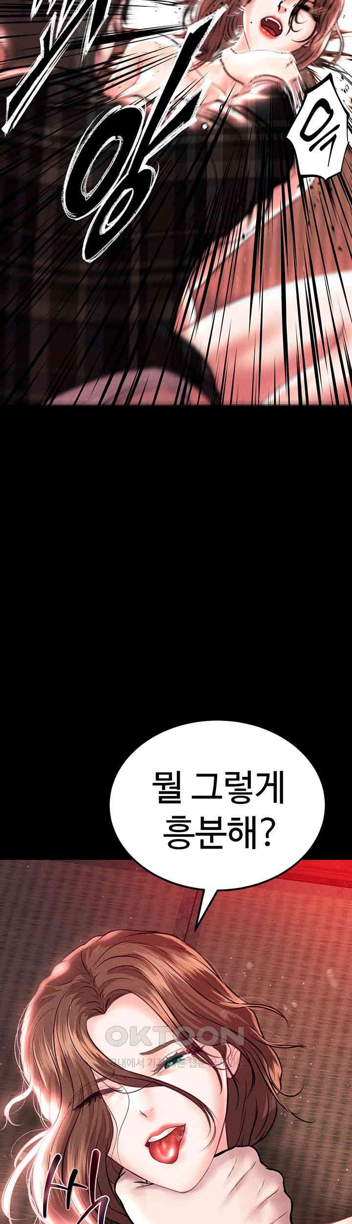 The Real Deal Raw Chapter 57 image 56