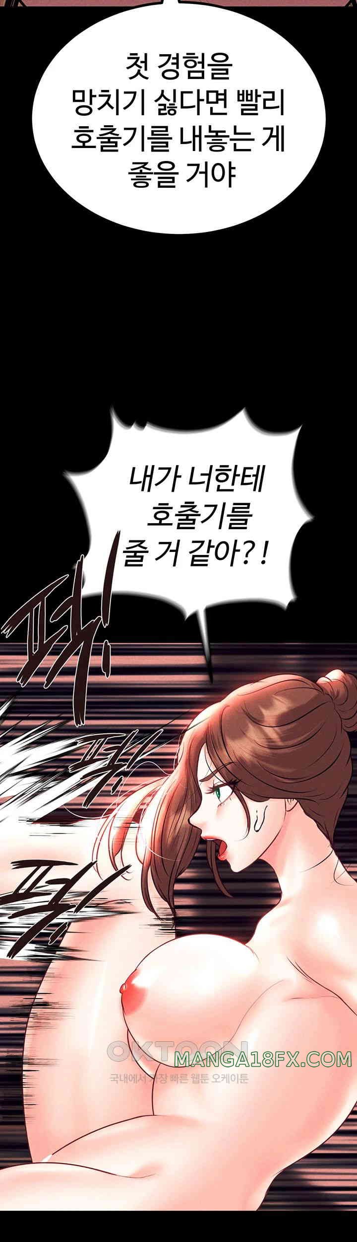 The Real Deal Raw Chapter 57 image 67