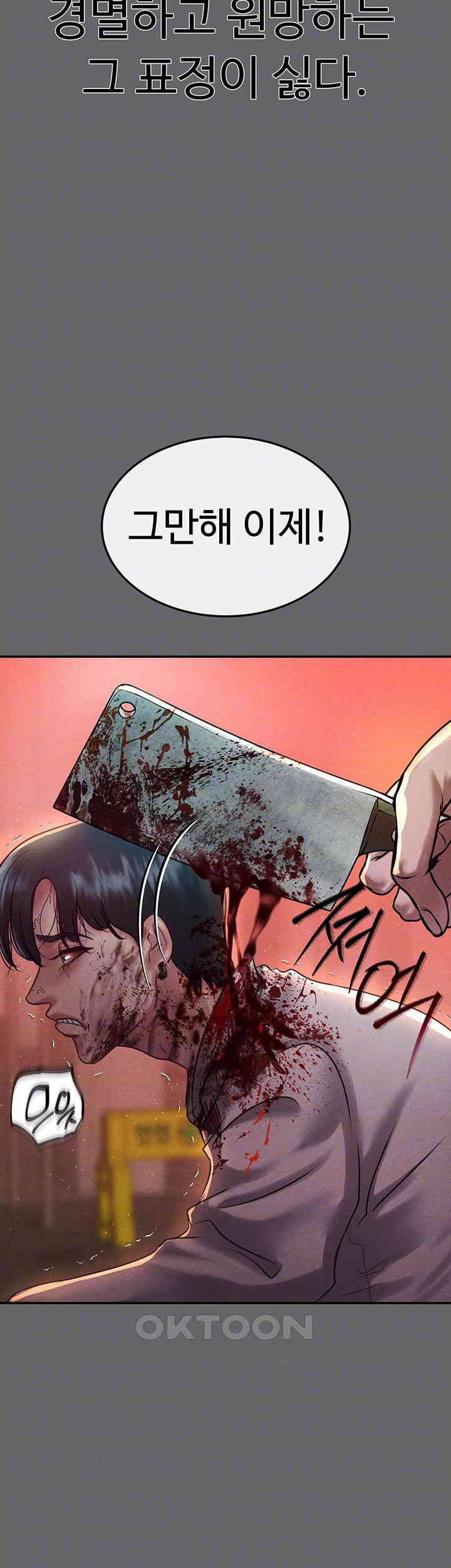 The Real Deal Raw Chapter 59 image 11