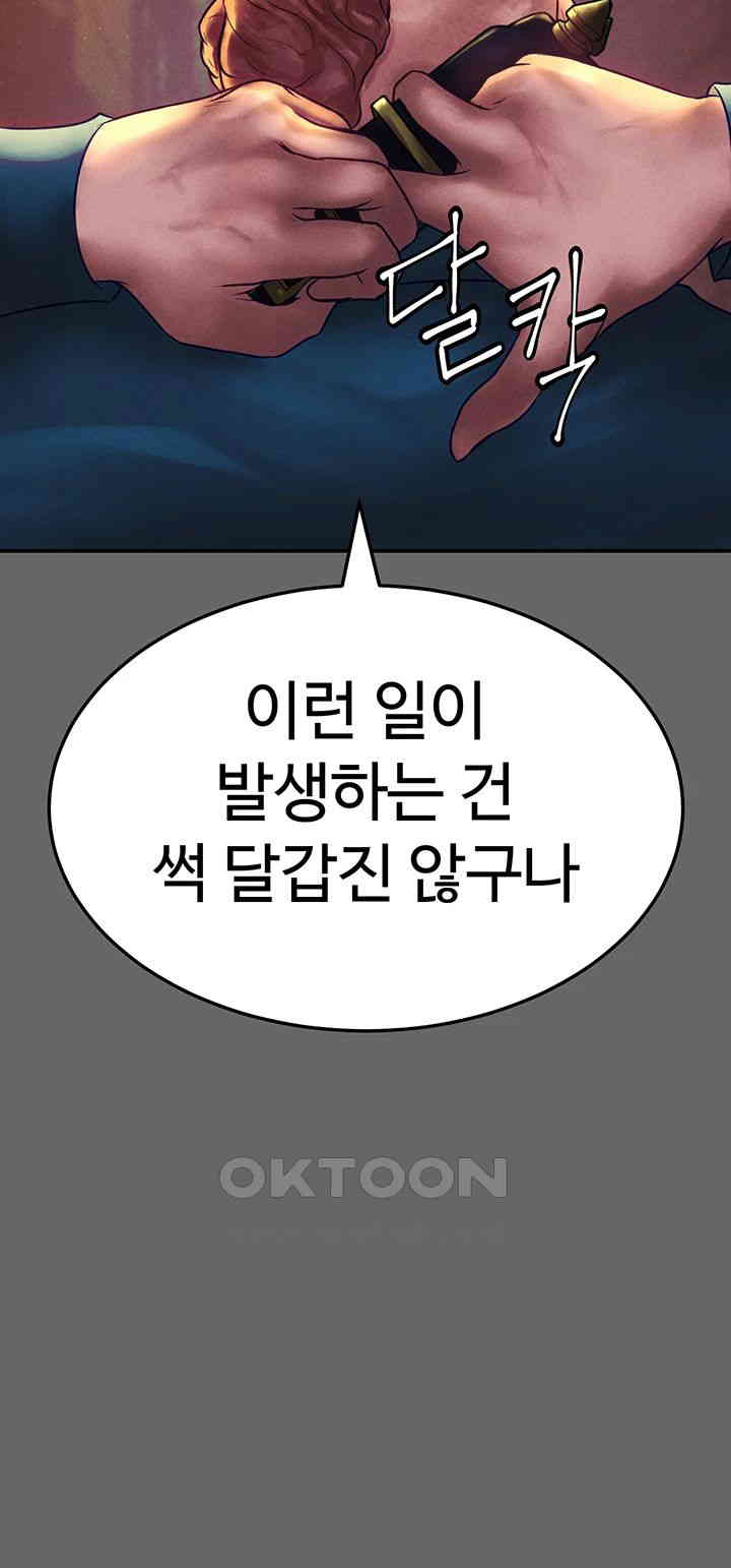 The Real Deal Raw Chapter 59 image 16