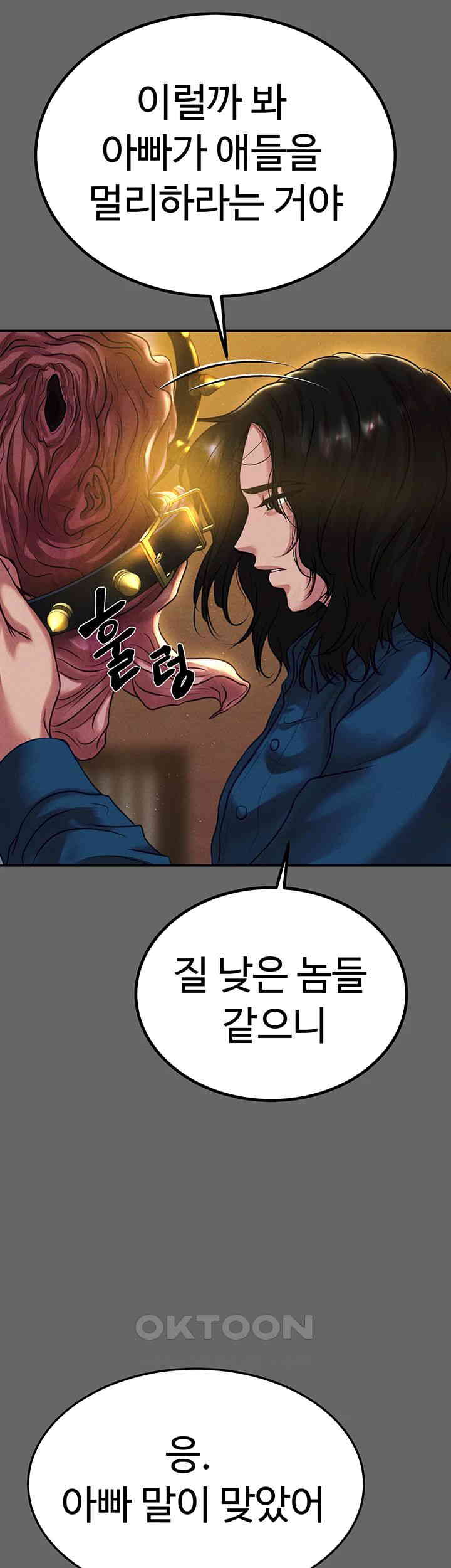 The Real Deal Raw Chapter 59 image 17