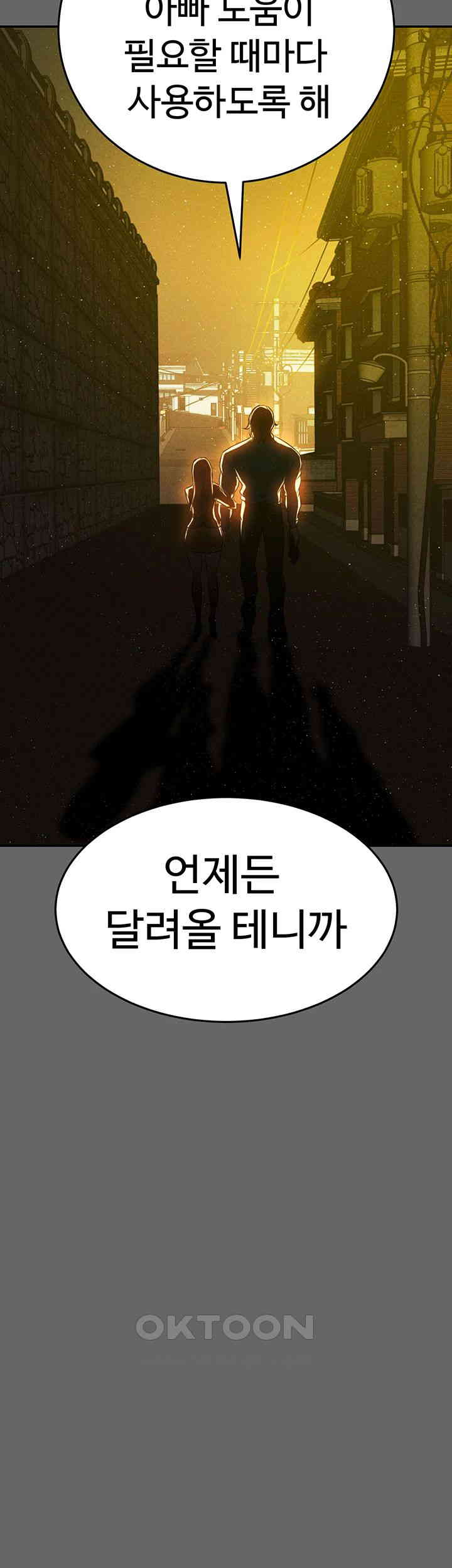 The Real Deal Raw Chapter 59 image 20