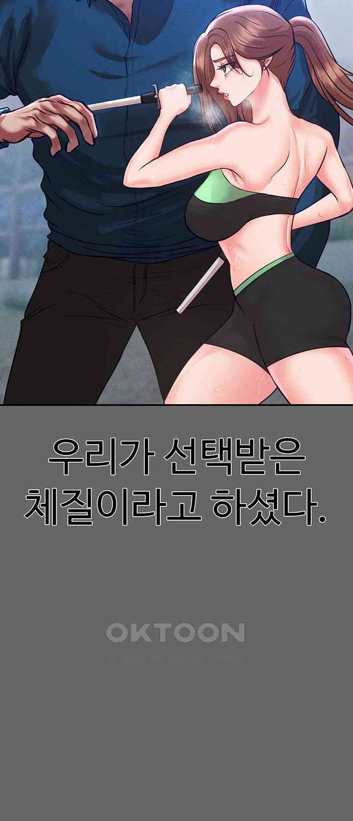 The Real Deal Raw Chapter 59 image 25
