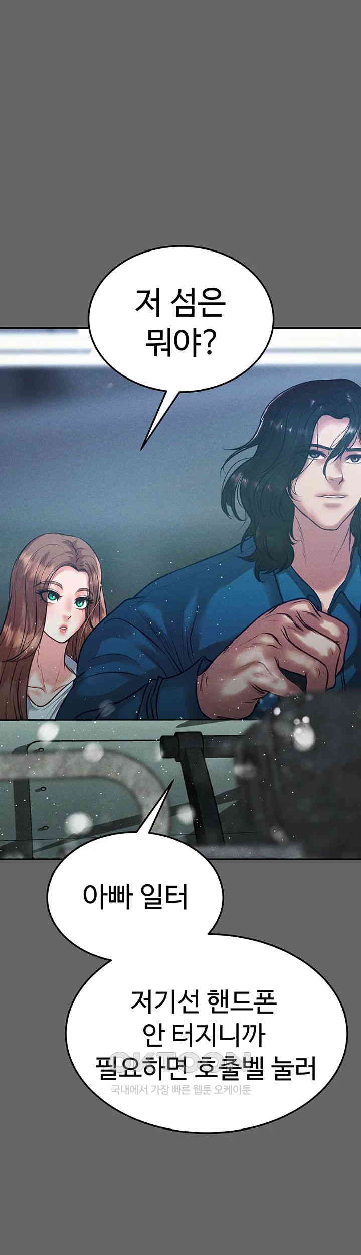 The Real Deal Raw Chapter 59 image 31