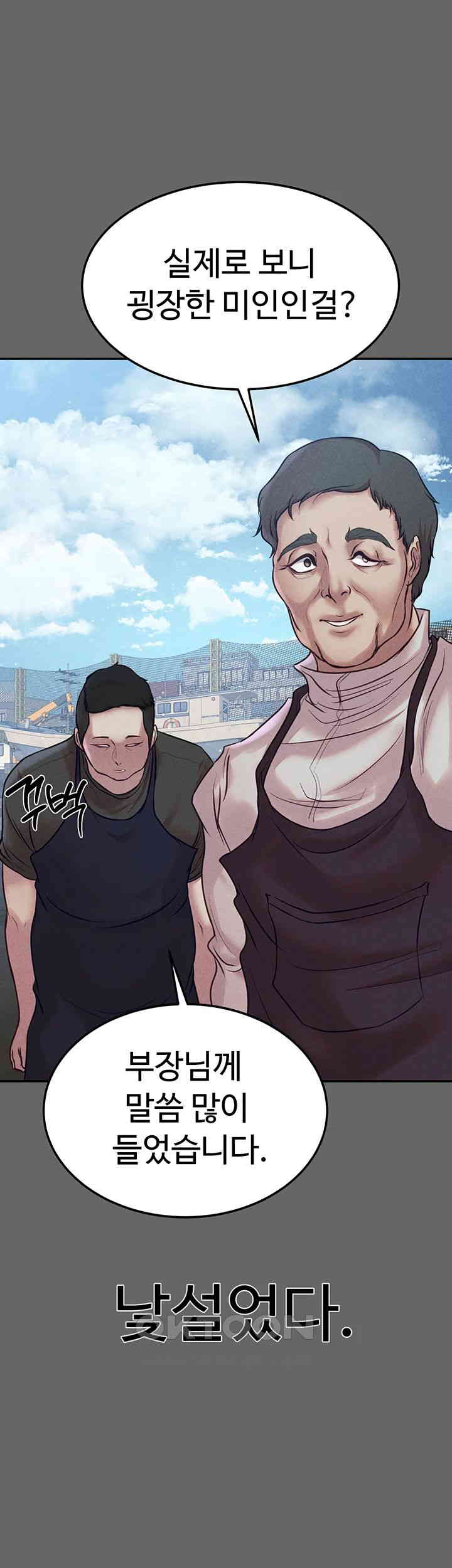 The Real Deal Raw Chapter 59 image 33