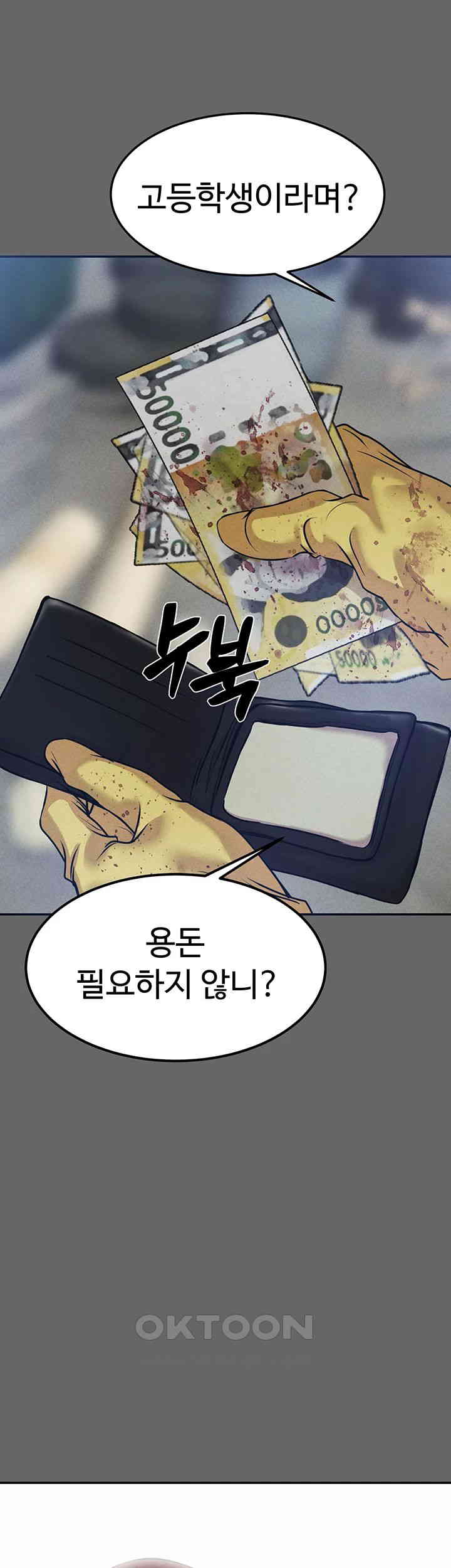 The Real Deal Raw Chapter 59 image 35