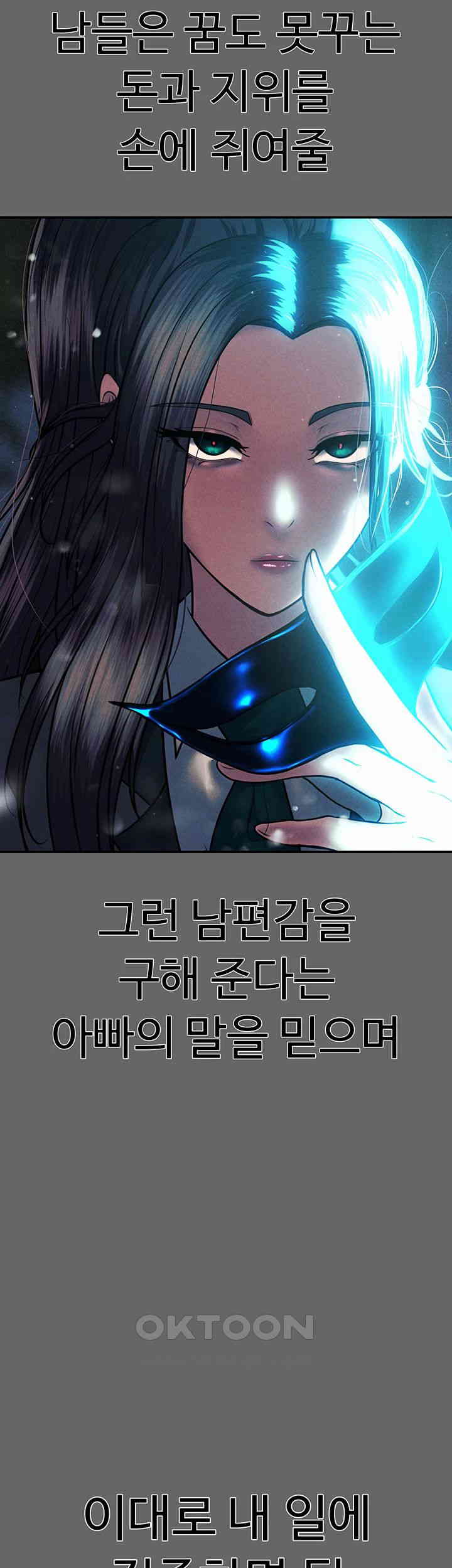 The Real Deal Raw Chapter 59 image 44