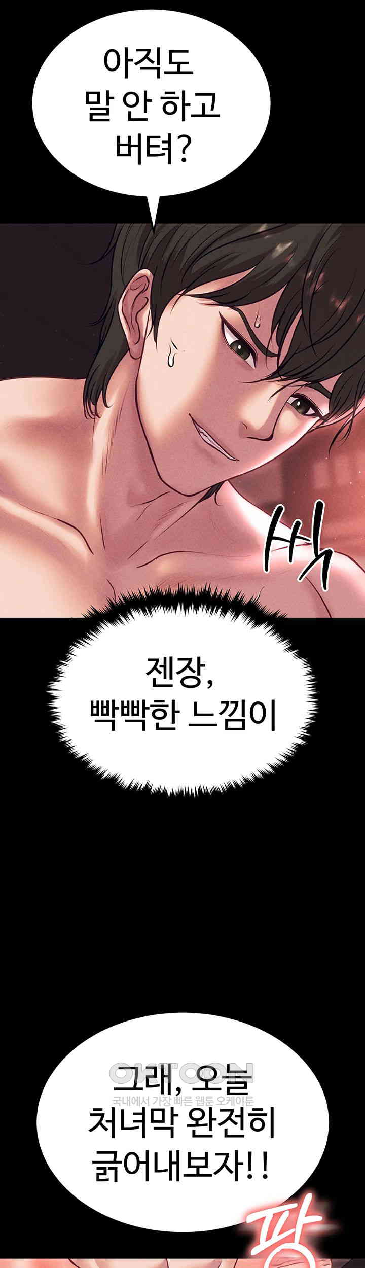 The Real Deal Raw Chapter 59 image 48