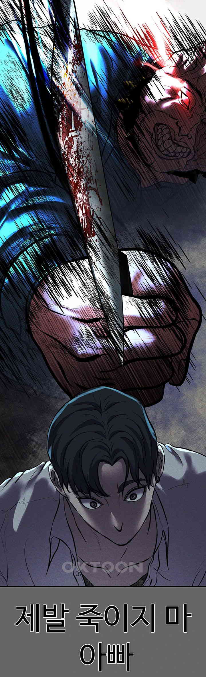 The Real Deal Raw Chapter 59 image 4