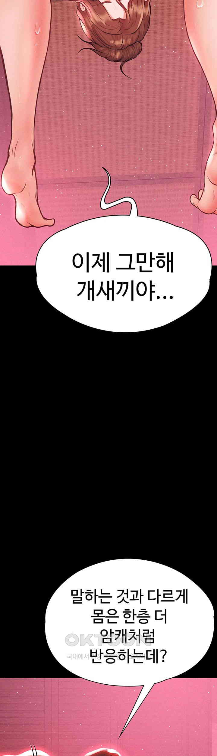 The Real Deal Raw Chapter 59 image 51