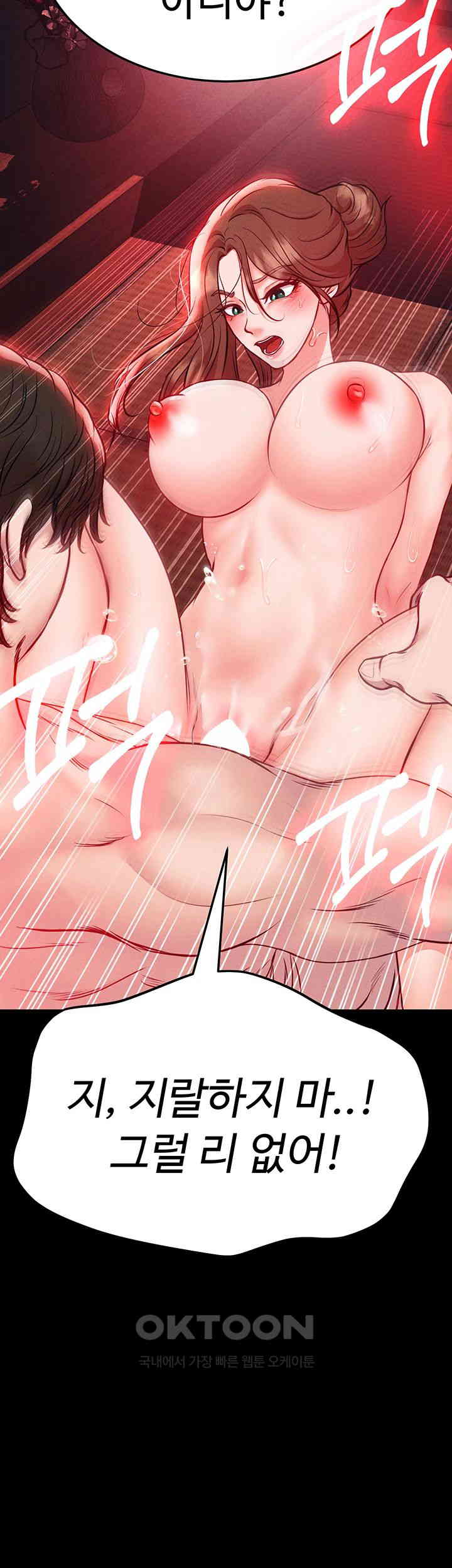 The Real Deal Raw Chapter 59 image 55