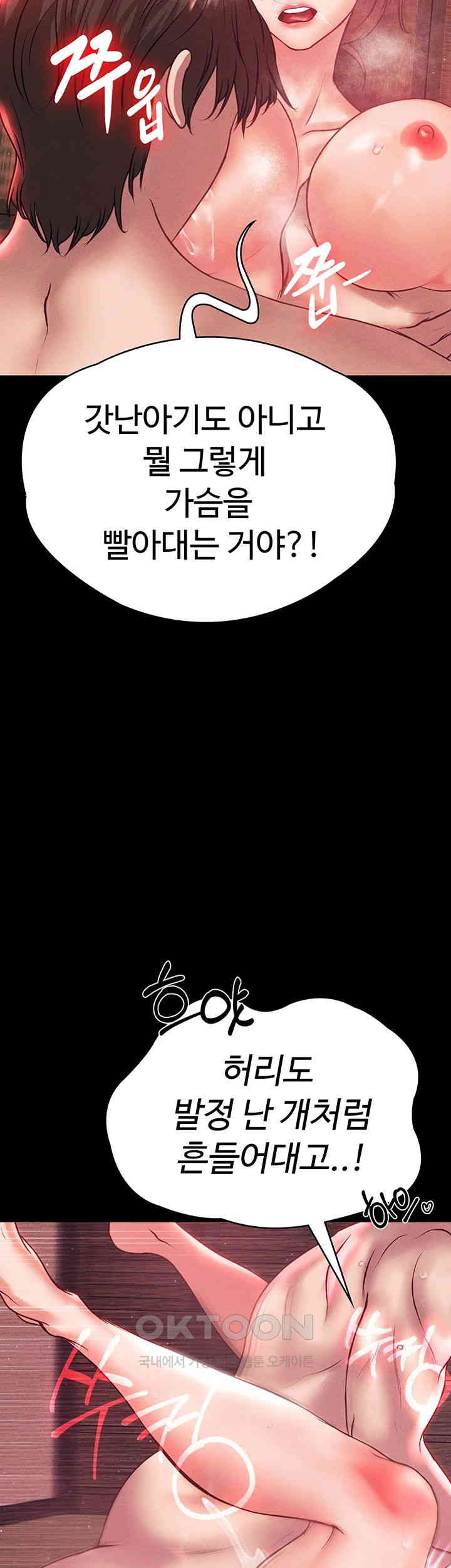 The Real Deal Raw Chapter 59 image 58