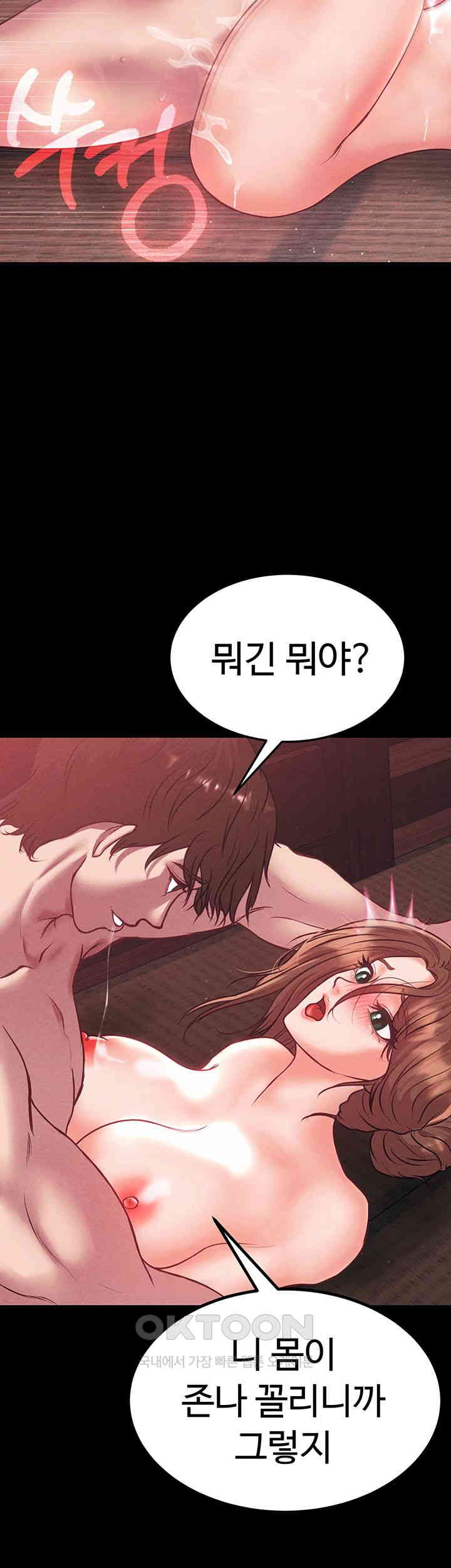 The Real Deal Raw Chapter 59 image 59