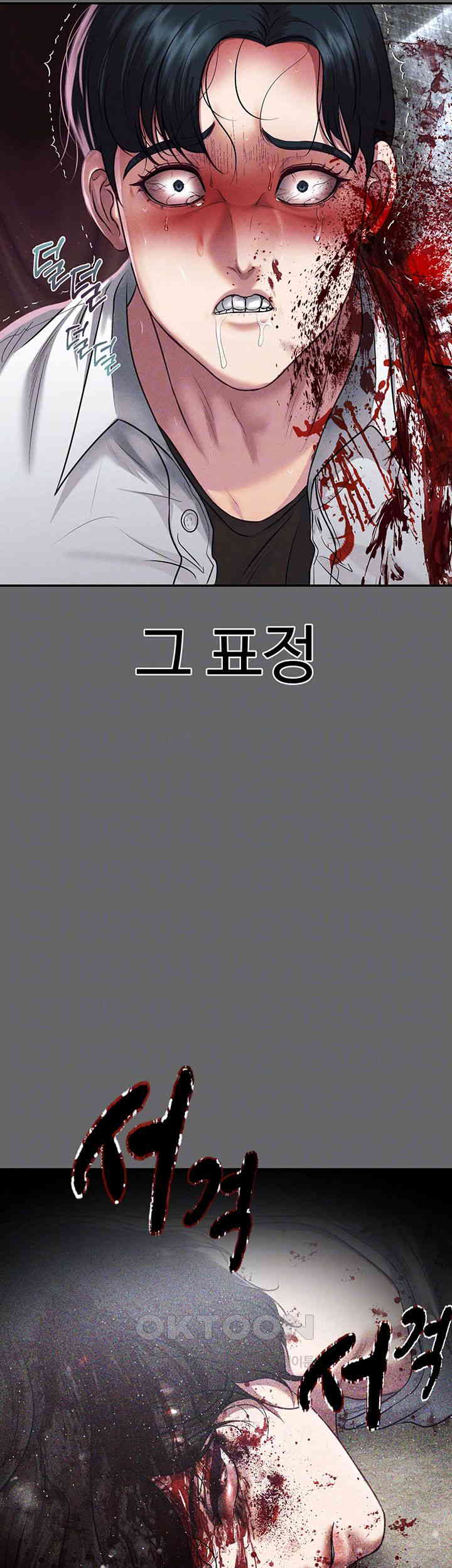The Real Deal Raw Chapter 59 image 8
