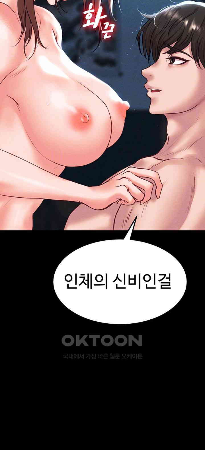 The Real Deal Raw Chapter 60 image 13
