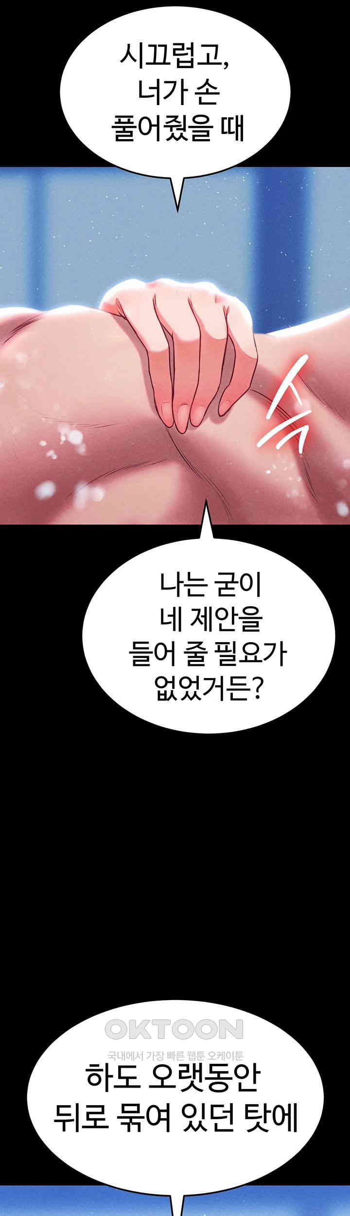 The Real Deal Raw Chapter 60 image 14