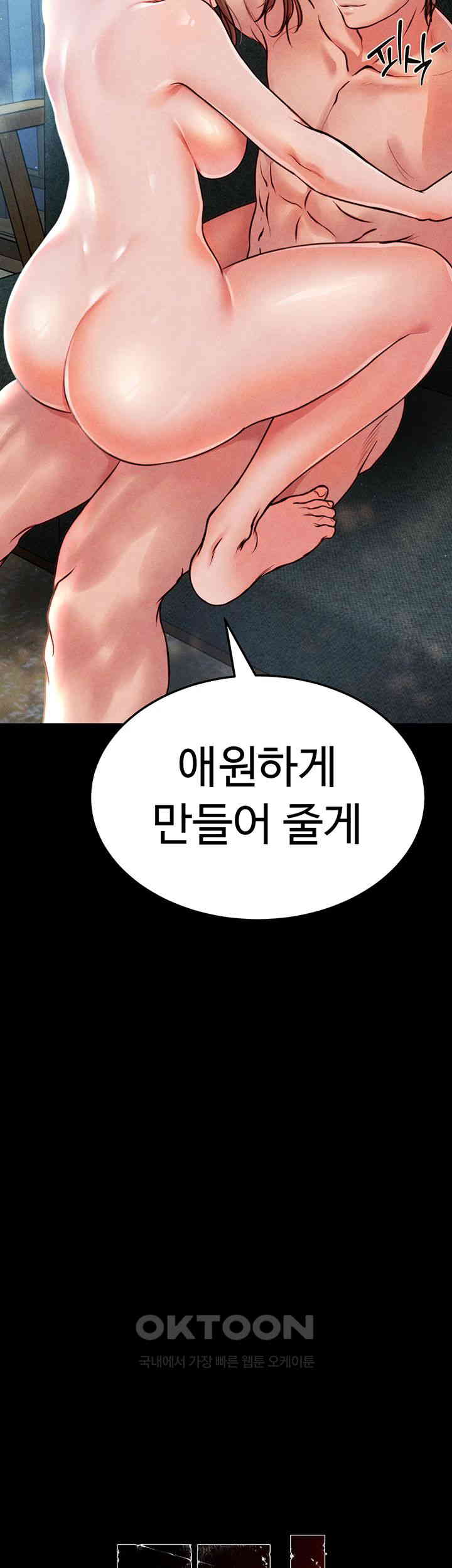 The Real Deal Raw Chapter 60 image 4