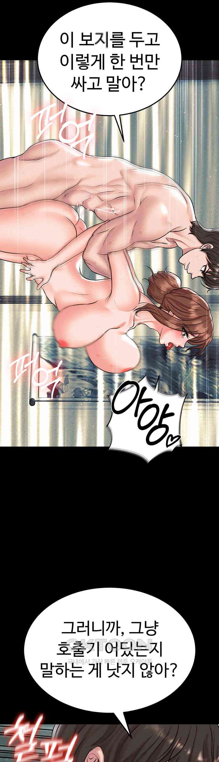 The Real Deal Raw Chapter 60 image 56