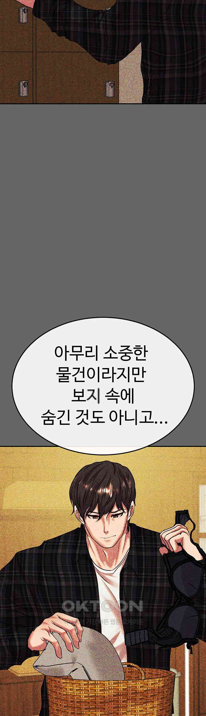 The Real Deal Raw Chapter 60 image 58