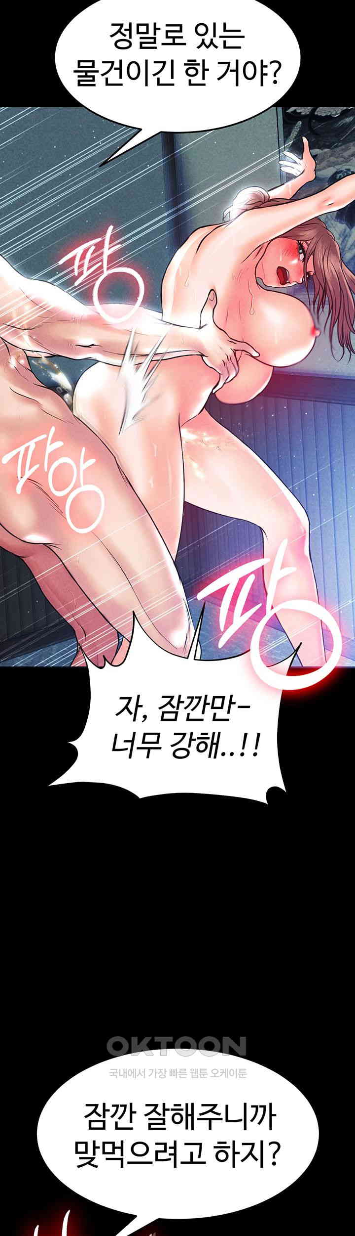 The Real Deal Raw Chapter 60 image 61