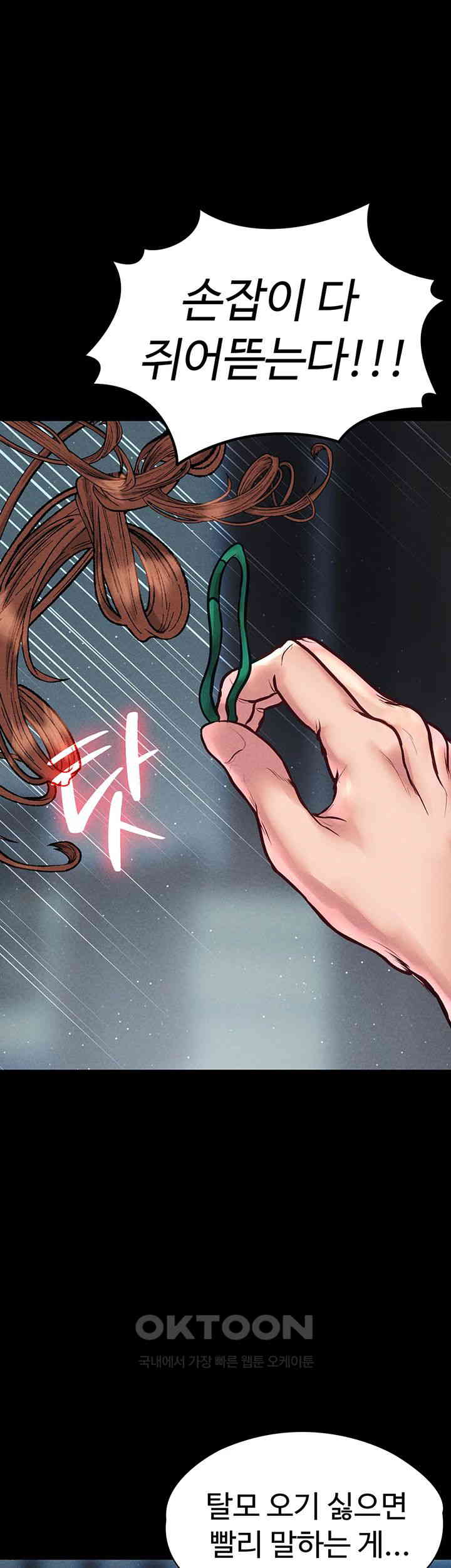 The Real Deal Raw Chapter 60 image 66
