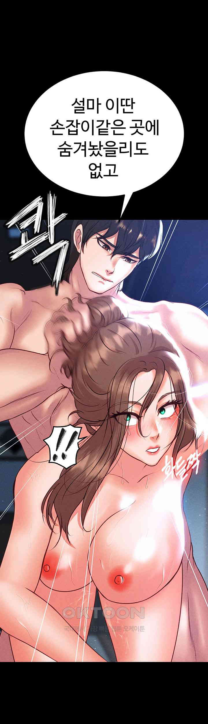 The Real Deal Raw Chapter 61 image 0